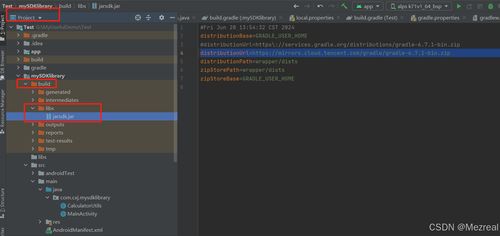 Android Studio中封裝SDK詳解 JAR包在計(jì)算機(jī)軟件開發(fā)與應(yīng)用中的實(shí)踐