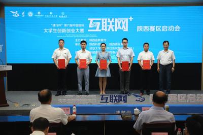 我校榮獲第五屆中國“互聯(lián)網(wǎng)+”大學生創(chuàng)新創(chuàng)業(yè)大賽“特別貢獻獎”，彰顯卓越競賽組織力